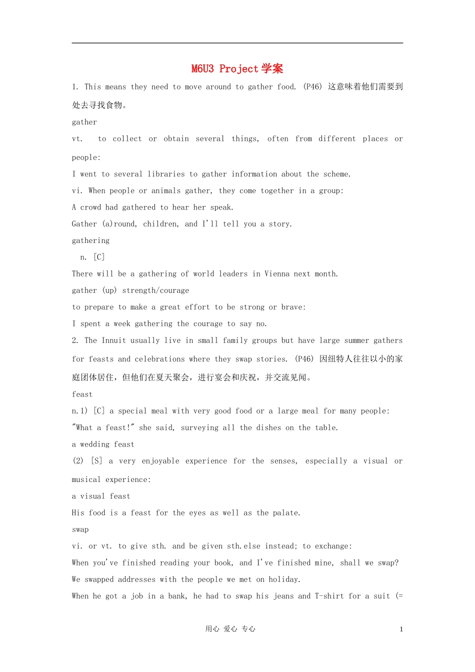 高中英语 Unit 3《understanding each ohter-project》学案 牛津译林版选修6_第1页