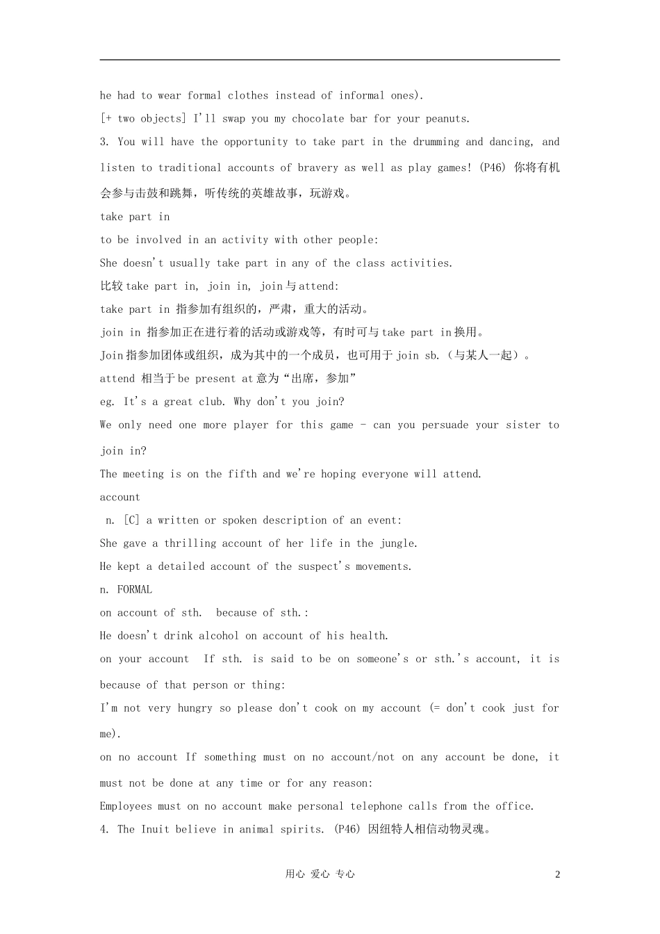 高中英语 Unit 3《understanding each ohter-project》学案 牛津译林版选修6_第2页