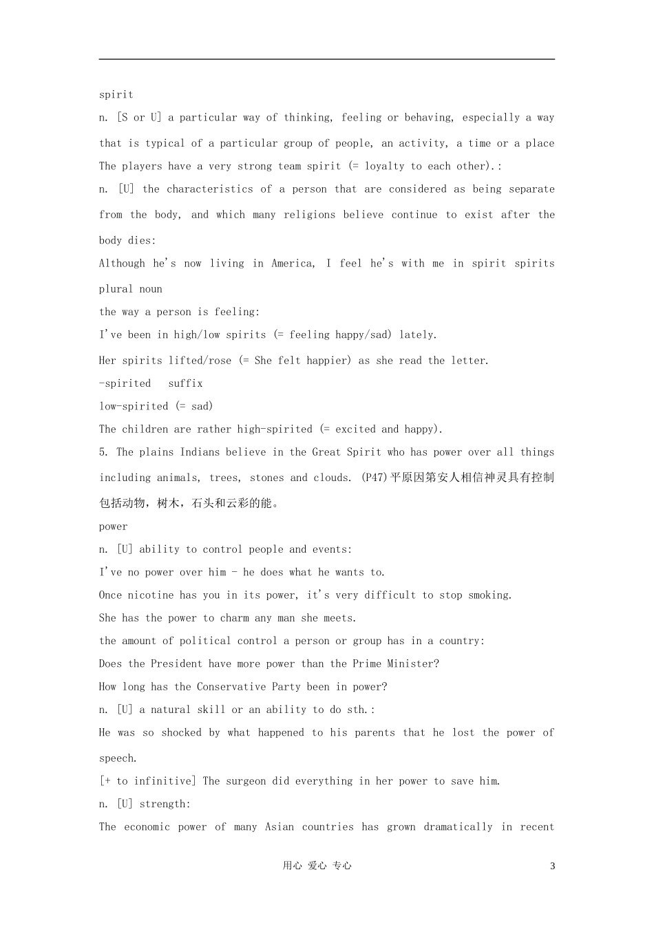 高中英语 Unit 3《understanding each ohter-project》学案 牛津译林版选修6_第3页