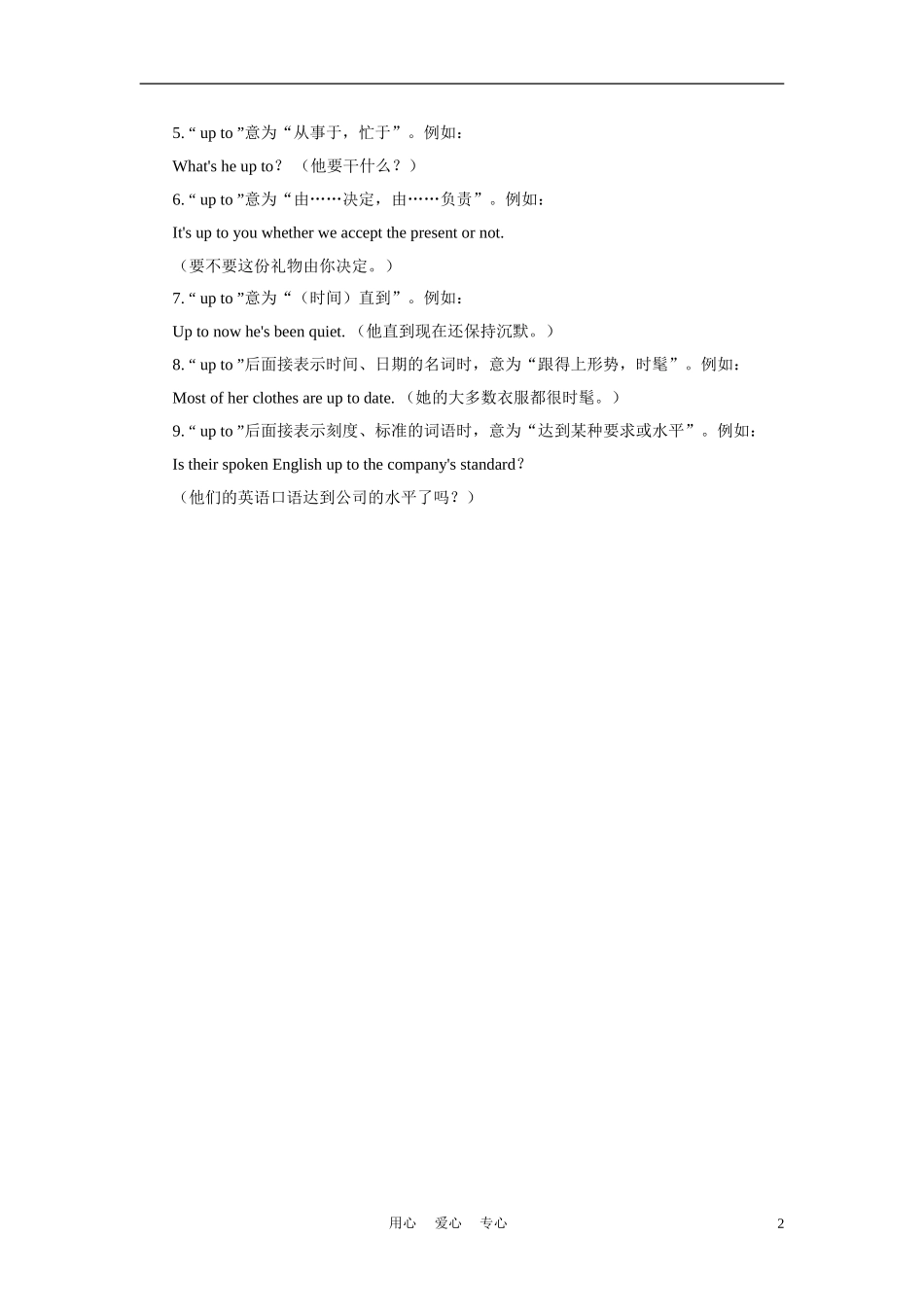 高中英语 Unit 4 Lesson 2 《Websites》学案 北师大必修2_第2页