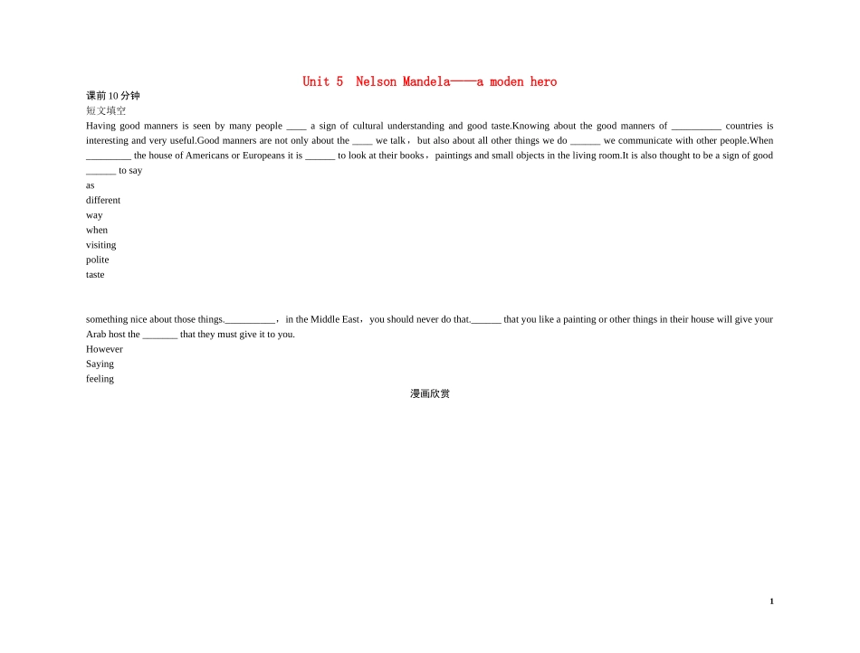 高中英语 Unit 5（练案+学案） 新人教版必修1　　_第1页