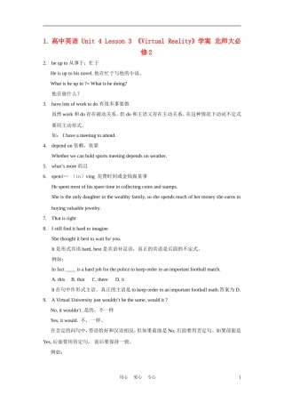 高中英语 Unit 4 Lesson 3 《Virtual Reality》学案 北师大必修2