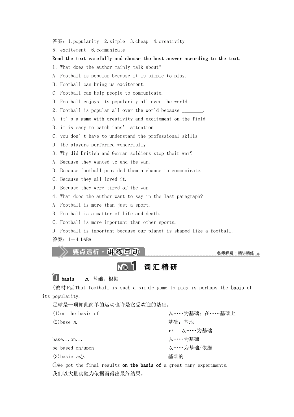高中英语 Unit 3 On the move Section Ⅰ Starting out  Understanding ideas教学案 外研版必修第二册-外研版高一第二册英语教学案_第3页
