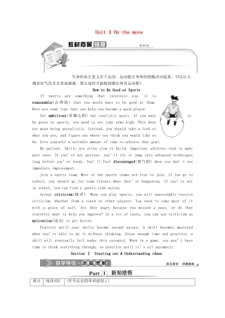 高中英语 Unit 3 On the move Section Ⅰ Starting out  Understanding ideas教学案 外研版必修第二册-外研版高一第二册英语教学案