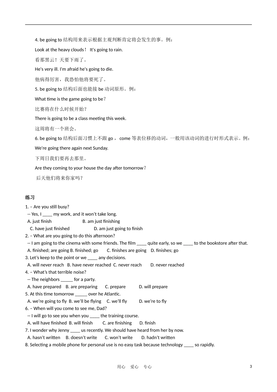 高中英语 Unit 4 lesson1《Cyberspace》Tomorrow’s学案4 北师大版必修2_第3页