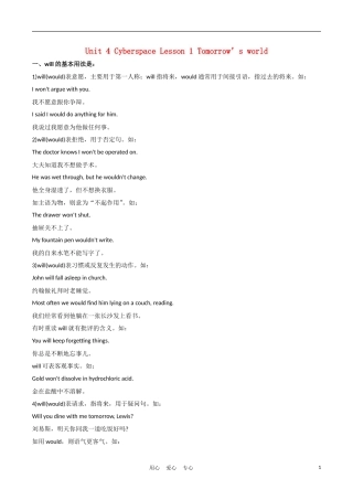 高中英语 Unit 4 lesson1《Cyberspace》Tomorrow’s学案4 北师大版必修2