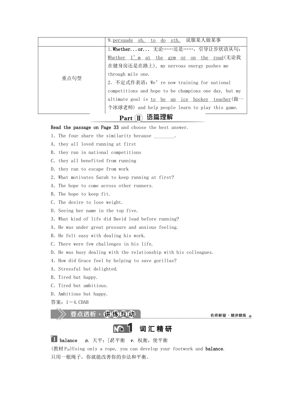 高中英语 Unit 3 On the move Section Ⅱ Integrating skills  Developing ideas教学案 外研版必修第二册-外研版高一第二册英语教学案_第2页