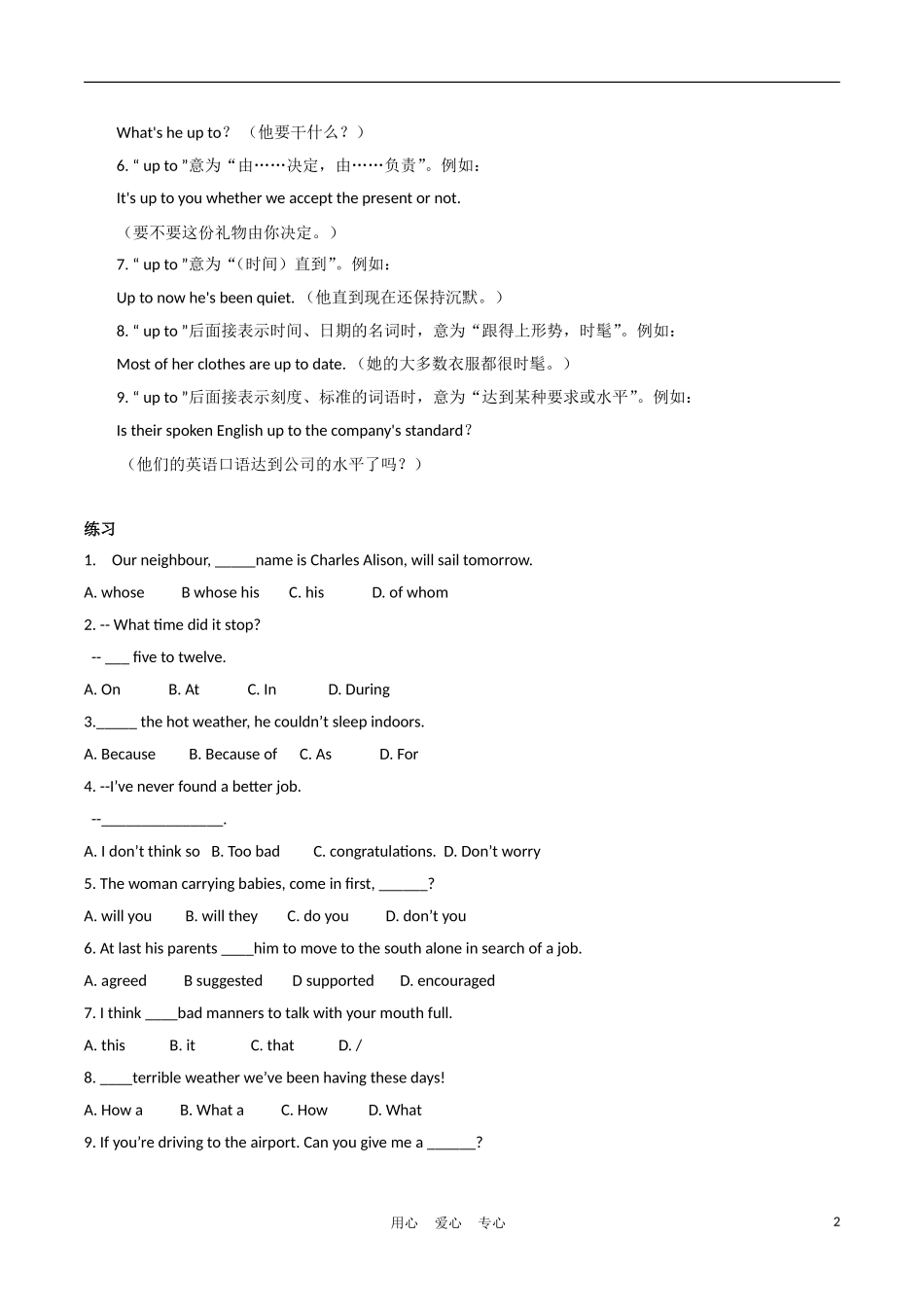 高中英语 Unit 4 lesson2《Cyberspace》Websites学案2 北师大版必修2_第2页