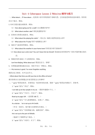 高中英语 Unit 4 lesson2《Cyberspace》Websites学案2 北师大版必修2