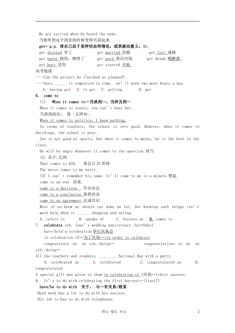 高中英语 Unit 3《Understanding each other-Grammar and usage》学案 译林版选修6_第2页