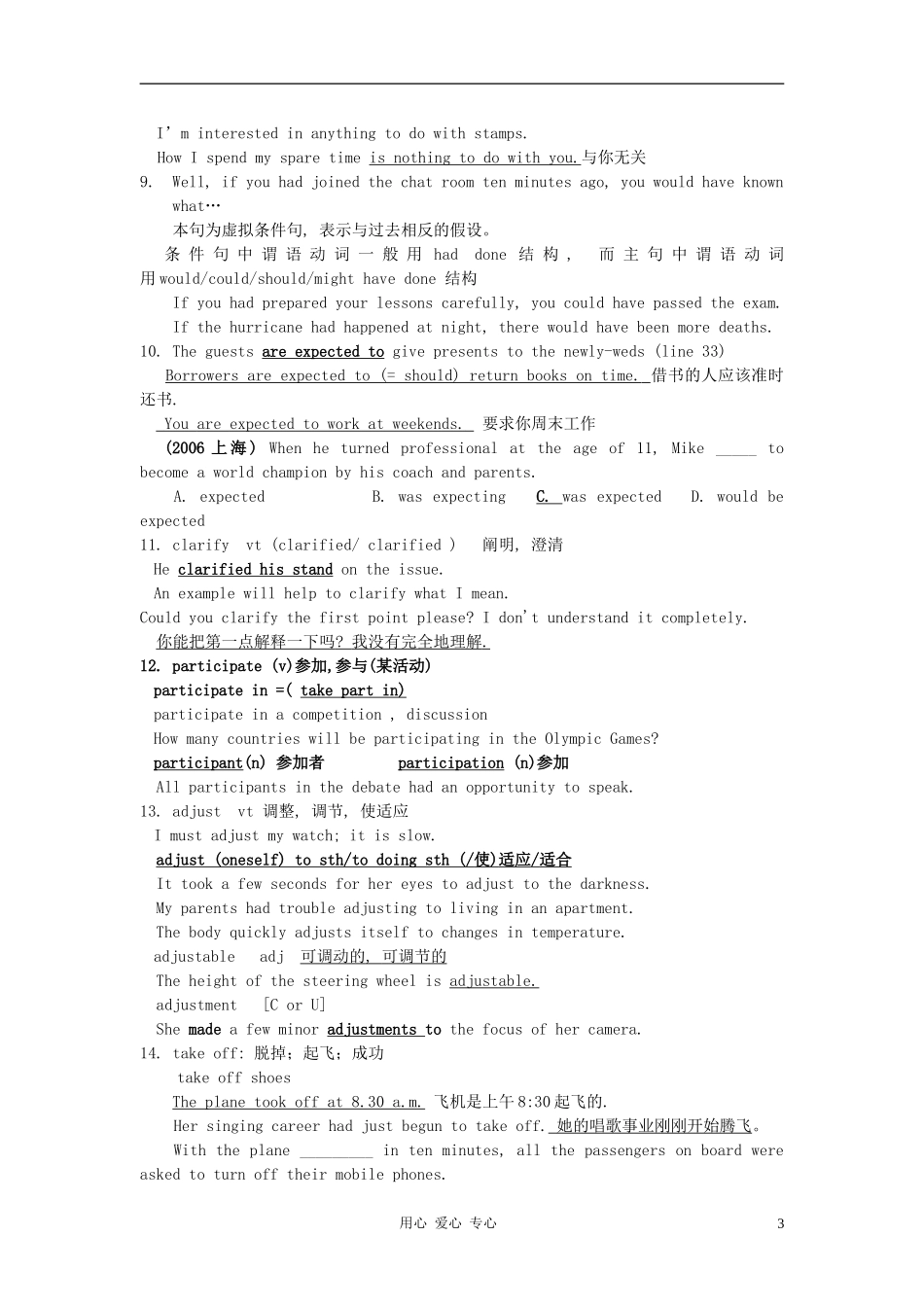 高中英语 Unit 3《Understanding each other-Grammar and usage》学案 译林版选修6_第3页