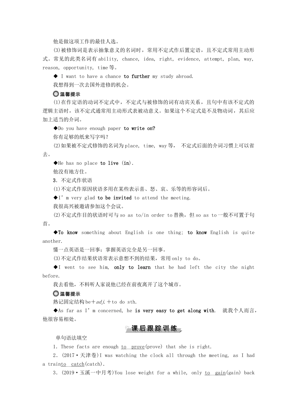 高中英语 Unit 3 On the move Section Ⅲ Using language  Writing教学案 外研版必修第二册-外研版高一第二册英语教学案_第2页