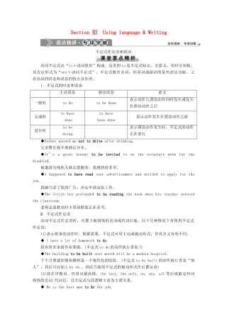 高中英语 Unit 3 On the move Section Ⅲ Using language  Writing教学案 外研版必修第二册-外研版高一第二册英语教学案