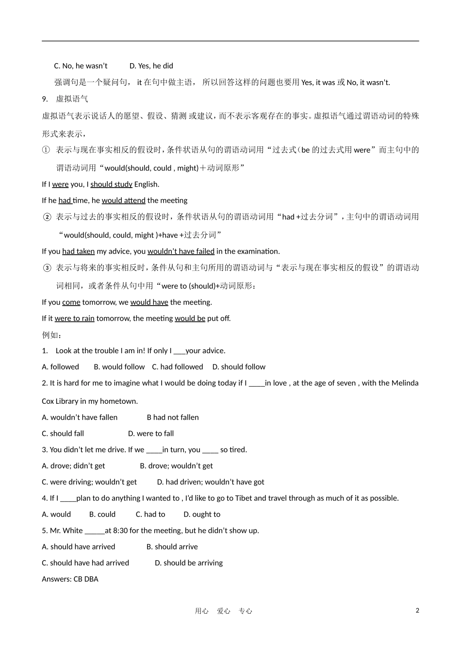 高中英语 Unit 4 lesson3《Cyberspace》Virtual Reality学案4 北师大版必修2_第2页