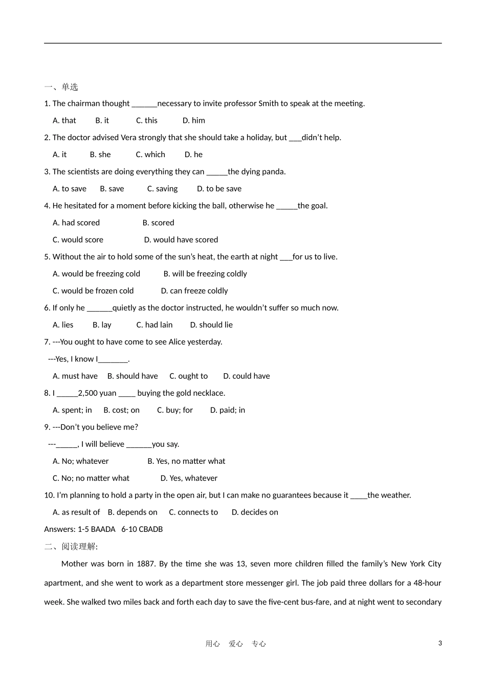 高中英语 Unit 4 lesson3《Cyberspace》Virtual Reality学案4 北师大版必修2_第3页