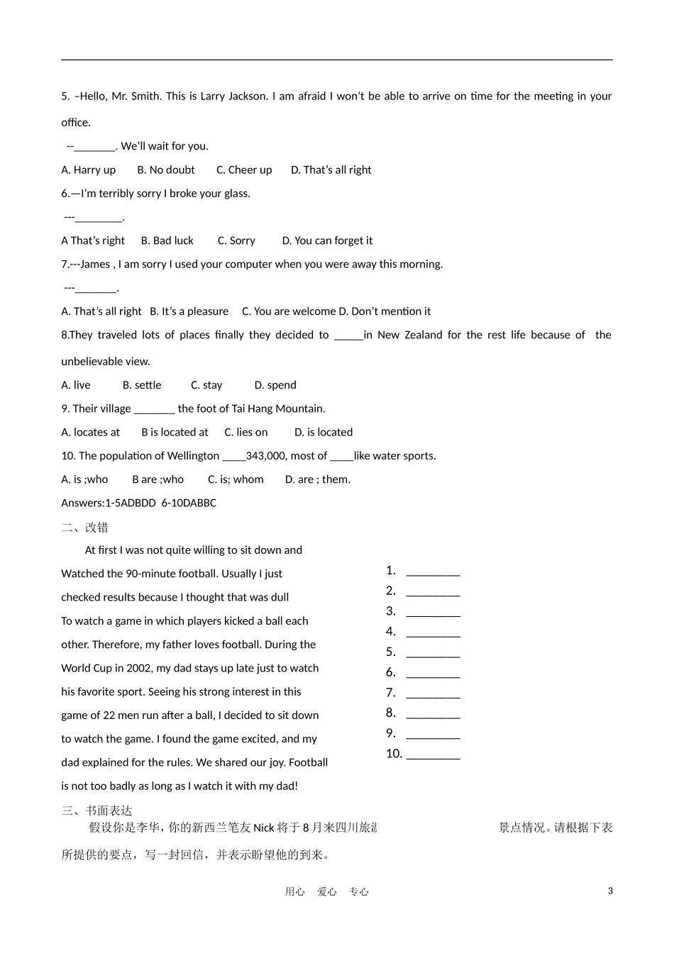 高中英语 Unit 4 lesson4《Cyberspace》Virtual Tourism学案4 北师大版必修2_第3页