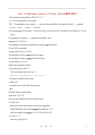 高中英语 Unit 4 lesson4《Cyberspace》Virtual Tourism学案4 北师大版必修2