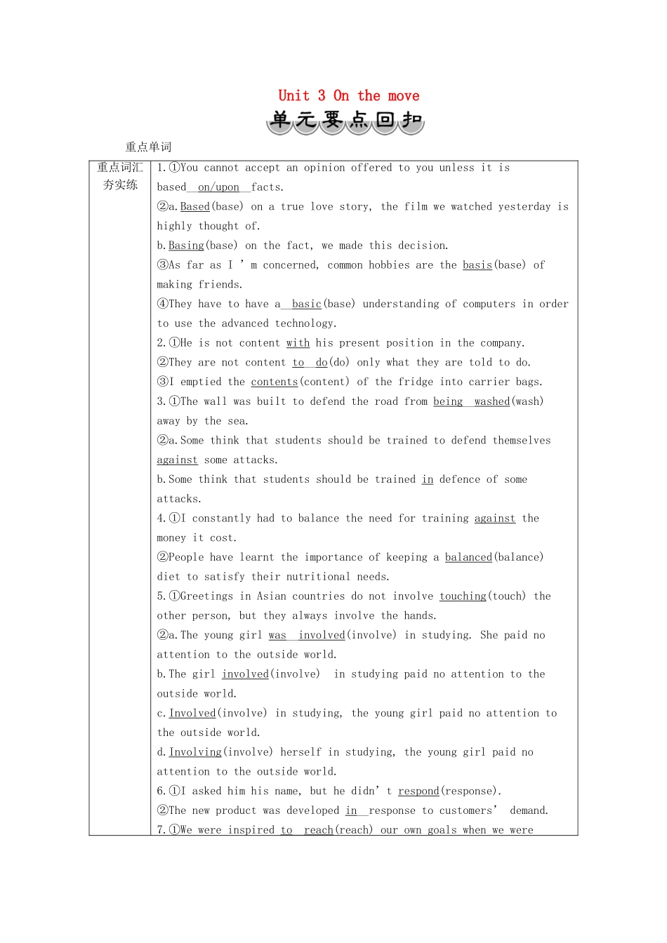 高中英语 Unit 3 On the move 单元要点回扣教学案 外研版必修第二册-外研版高一第二册英语教学案_第1页