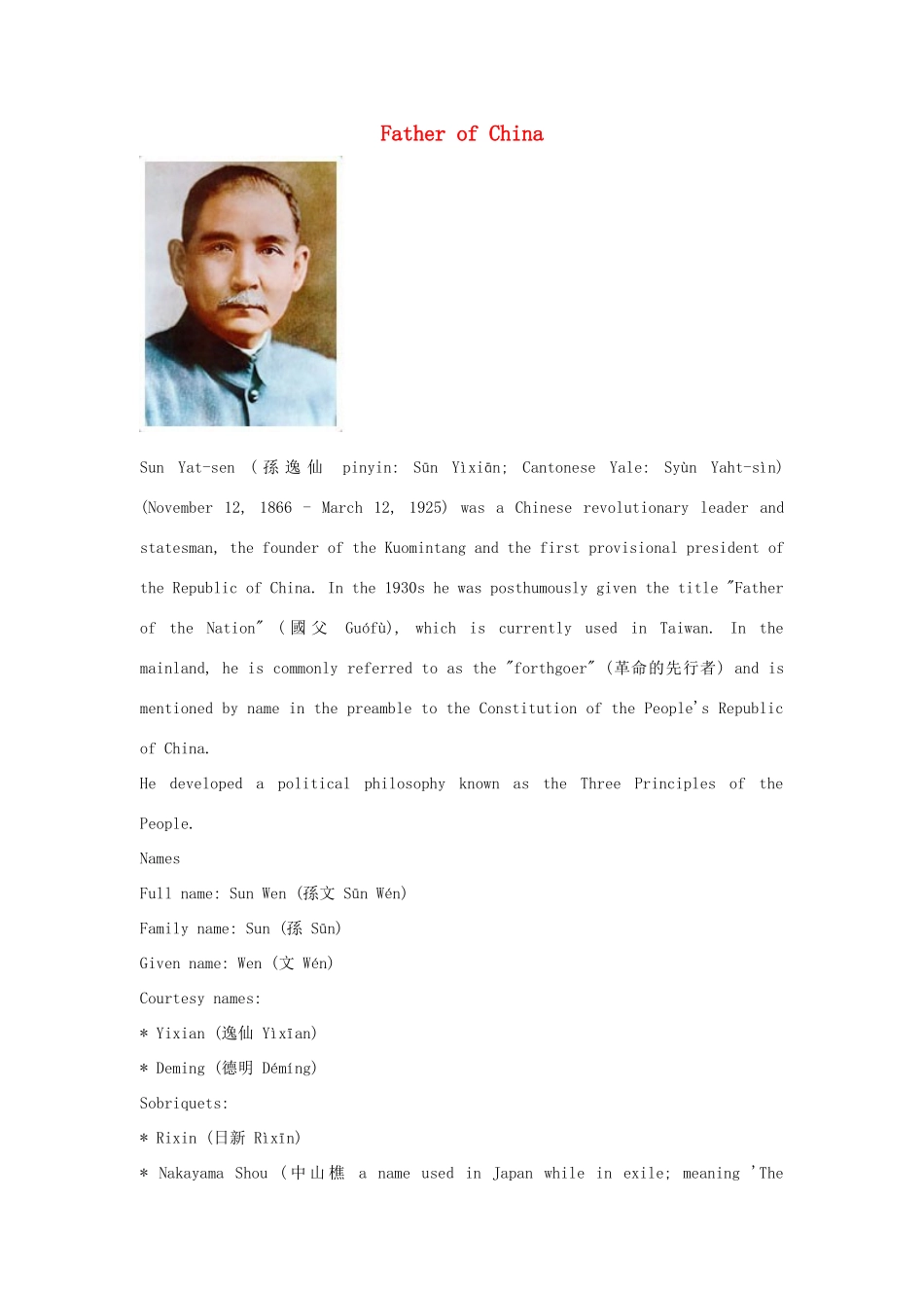 高中英语 Unit 5《Nelson Mandela-a modern hero》文字素材2 新人教版必修1_第1页