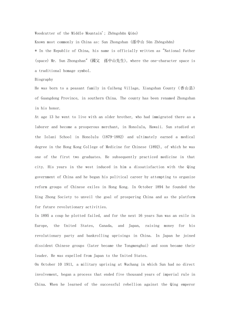 高中英语 Unit 5《Nelson Mandela-a modern hero》文字素材2 新人教版必修1_第2页