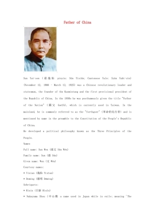 高中英语 Unit 5《Nelson Mandela-a modern hero》文字素材2 新人教版必修1