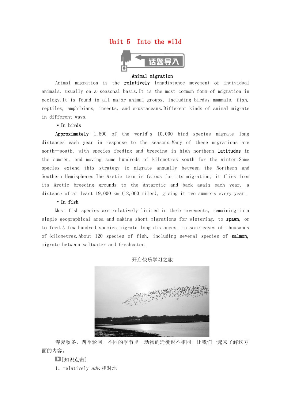 高中英语 Unit 5 Into the wild（第1课时）Starting out  Understanding ideas学案（含解析）外研版必修第一册-外研版高一第一册英语学案_第1页