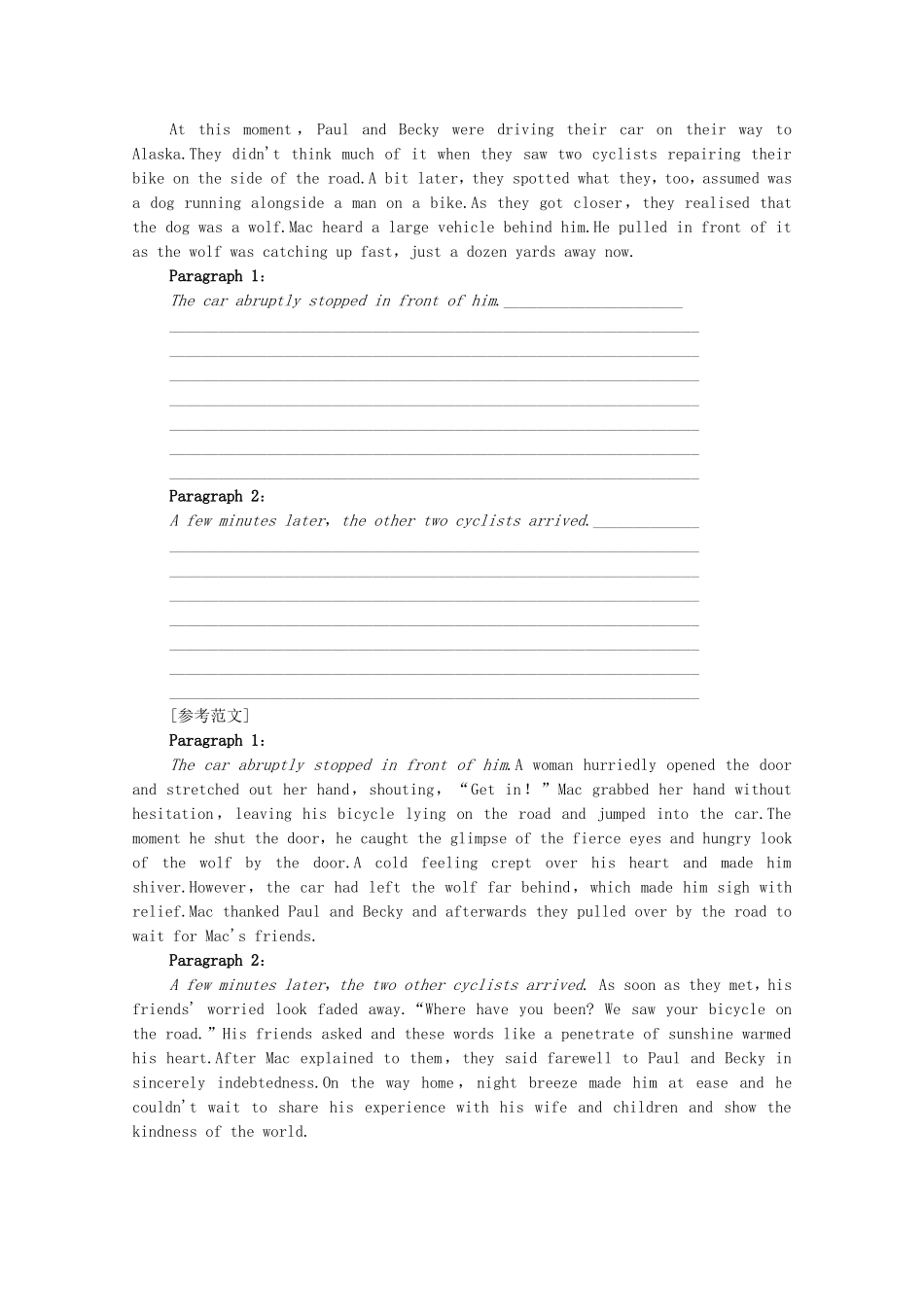 高中英语 Unit 4 A glimpse of the future表达 作文巧升格学案（含解析）外研版选择性必修第三册-外研版高二选择性必修第三册英语学案_第2页