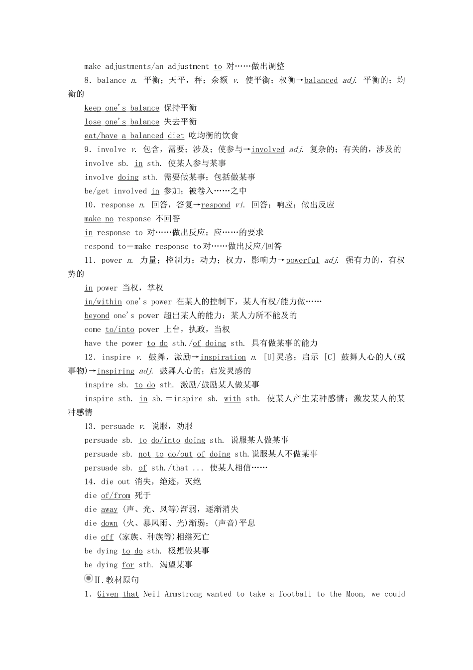 高中英语 Unit 3 On the move 单元重点知识回顾教学案 外研版必修第二册-外研版高一第二册英语教学案_第2页