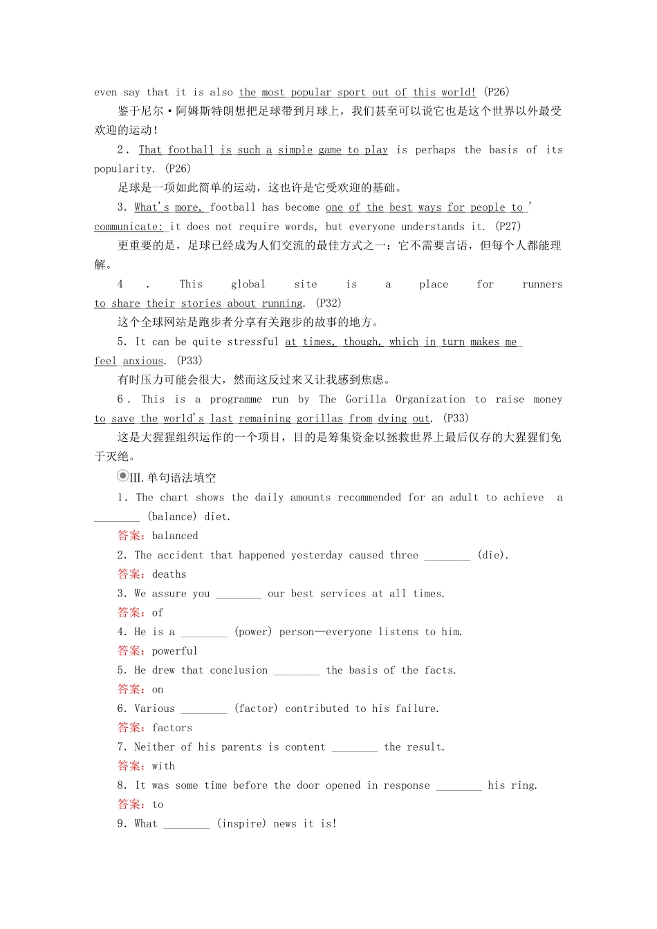 高中英语 Unit 3 On the move 单元重点知识回顾教学案 外研版必修第二册-外研版高一第二册英语教学案_第3页