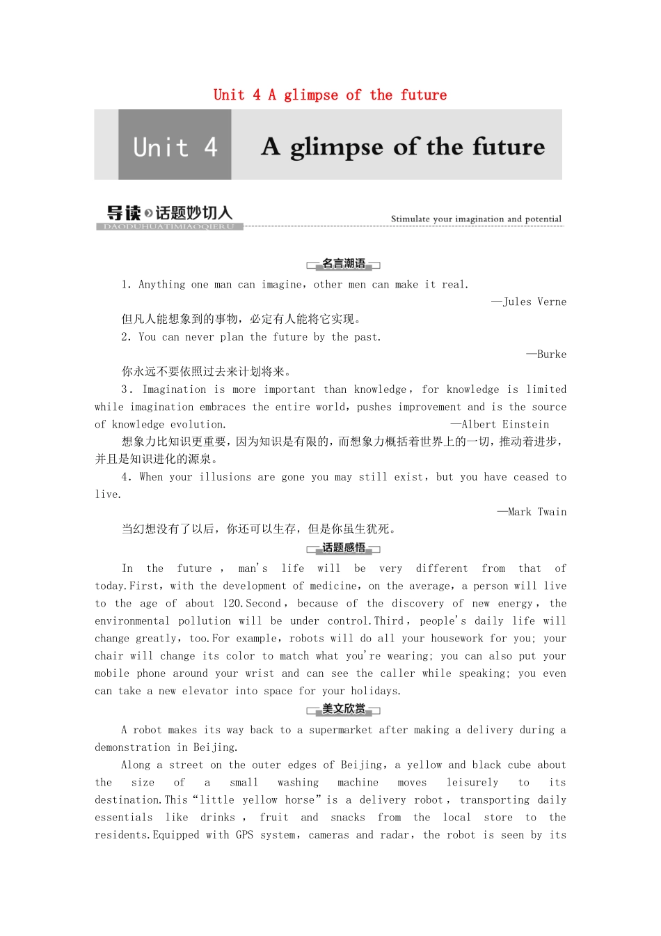 高中英语 Unit 4 A glimpse of the future导读 话题妙切入学案（含解析）外研版选择性必修第三册-外研版高二选择性必修第三册英语学案_第1页