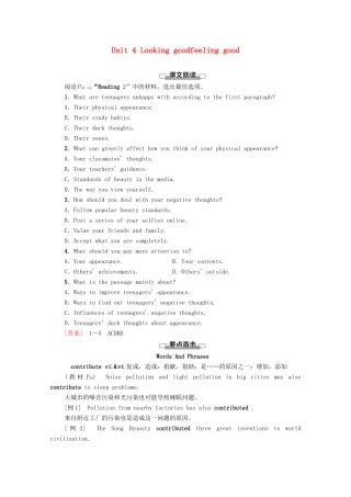 高中英语 Unit 4 Looking good，feeling good泛读 技能初养成教学案（含解析）牛津译林版必修第一册-牛津版高一第一册英语教学案