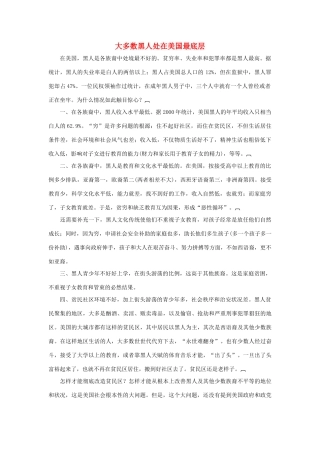 高中英语 Unit 5《Nelson Mandela-a modern hero》文字素材4 新人教版必修1