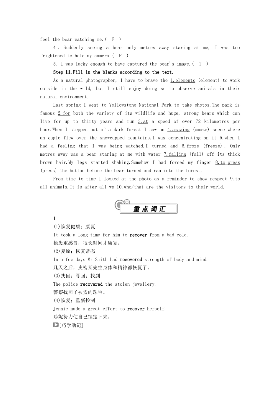 高中英语 Unit 5 Into the wild（第3课时）Developing ideas学案（含解析）外研版必修第一册-外研版高一第一册英语学案_第3页