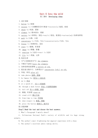 高中英语 Unit 5 Into the wild（第3课时）Developing ideas学案（含解析）外研版必修第一册-外研版高一第一册英语学案