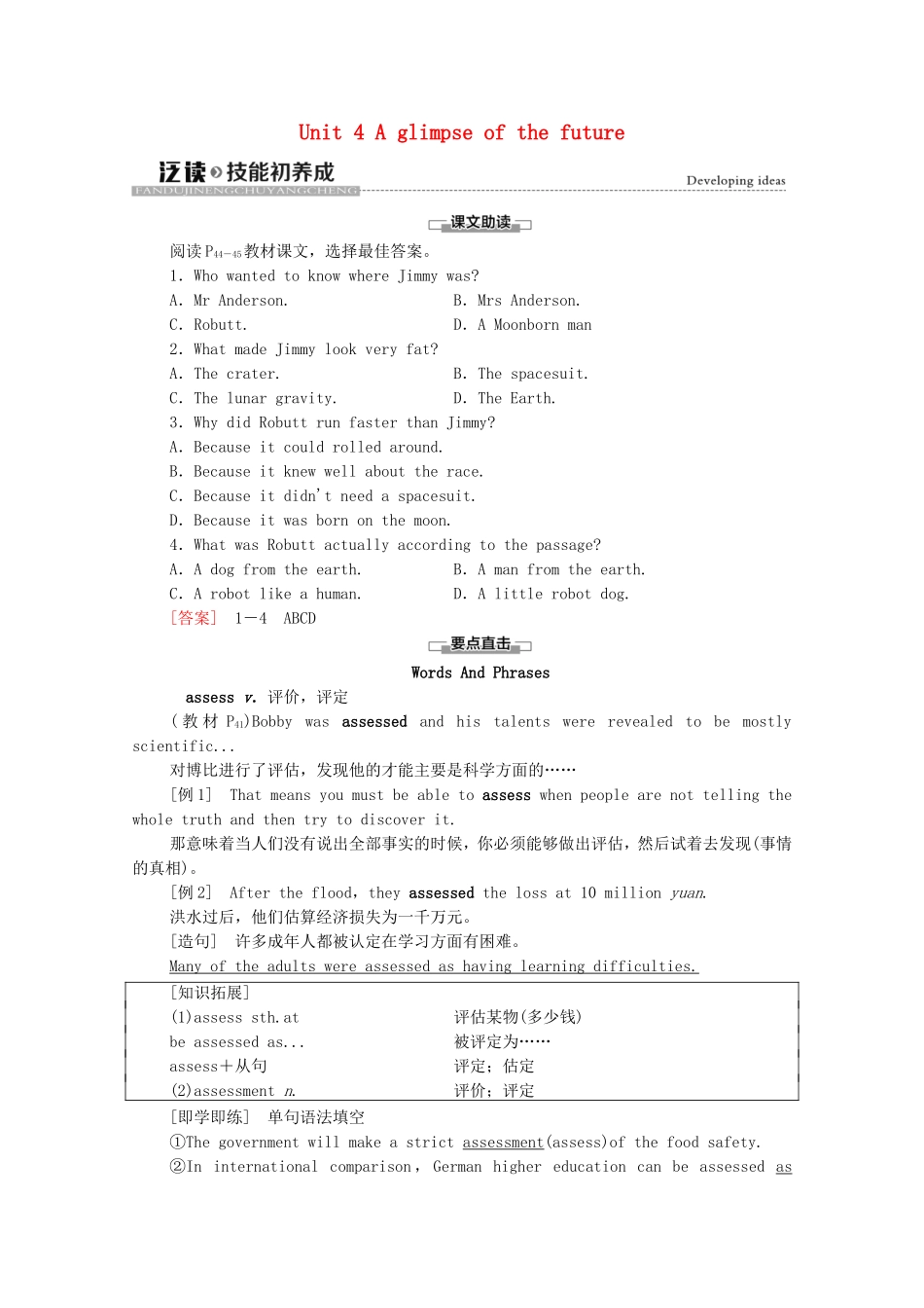 高中英语 Unit 4 A glimpse of the future泛读 技能初养成学案（含解析）外研版选择性必修第三册-外研版高二选择性必修第三册英语学案_第1页