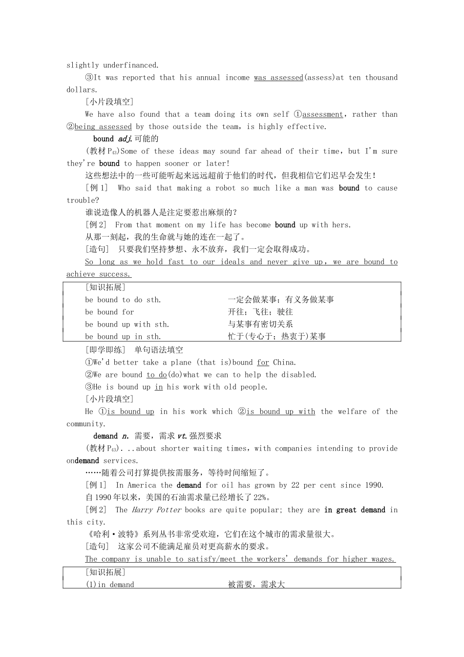 高中英语 Unit 4 A glimpse of the future泛读 技能初养成学案（含解析）外研版选择性必修第三册-外研版高二选择性必修第三册英语学案_第2页