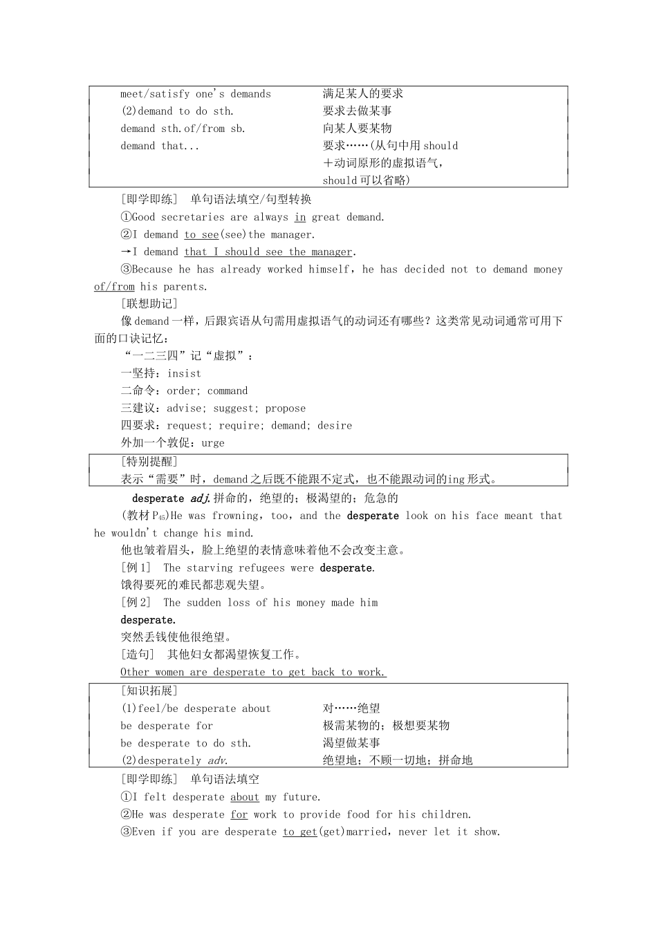高中英语 Unit 4 A glimpse of the future泛读 技能初养成学案（含解析）外研版选择性必修第三册-外研版高二选择性必修第三册英语学案_第3页