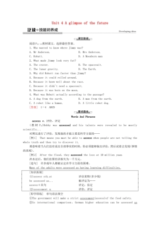 高中英语 Unit 4 A glimpse of the future泛读 技能初养成学案（含解析）外研版选择性必修第三册-外研版高二选择性必修第三册英语学案