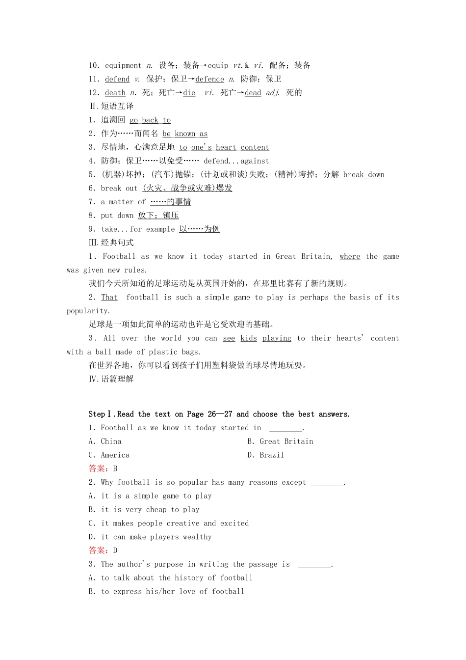 高中英语 Unit 3 On the move（第1课时）Starting out  Understanding ideas学案（含解析）外研版必修第二册-外研版高一必修第二册英语学案_第3页