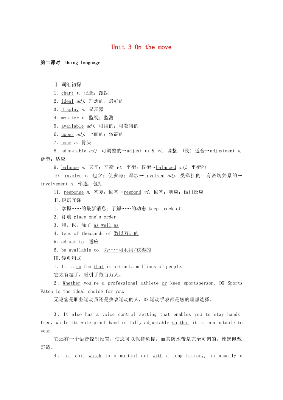 高中英语 Unit 3 On the move（第2课时）Using language学案（含解析）外研版必修第二册-外研版高一必修第二册英语学案_第1页