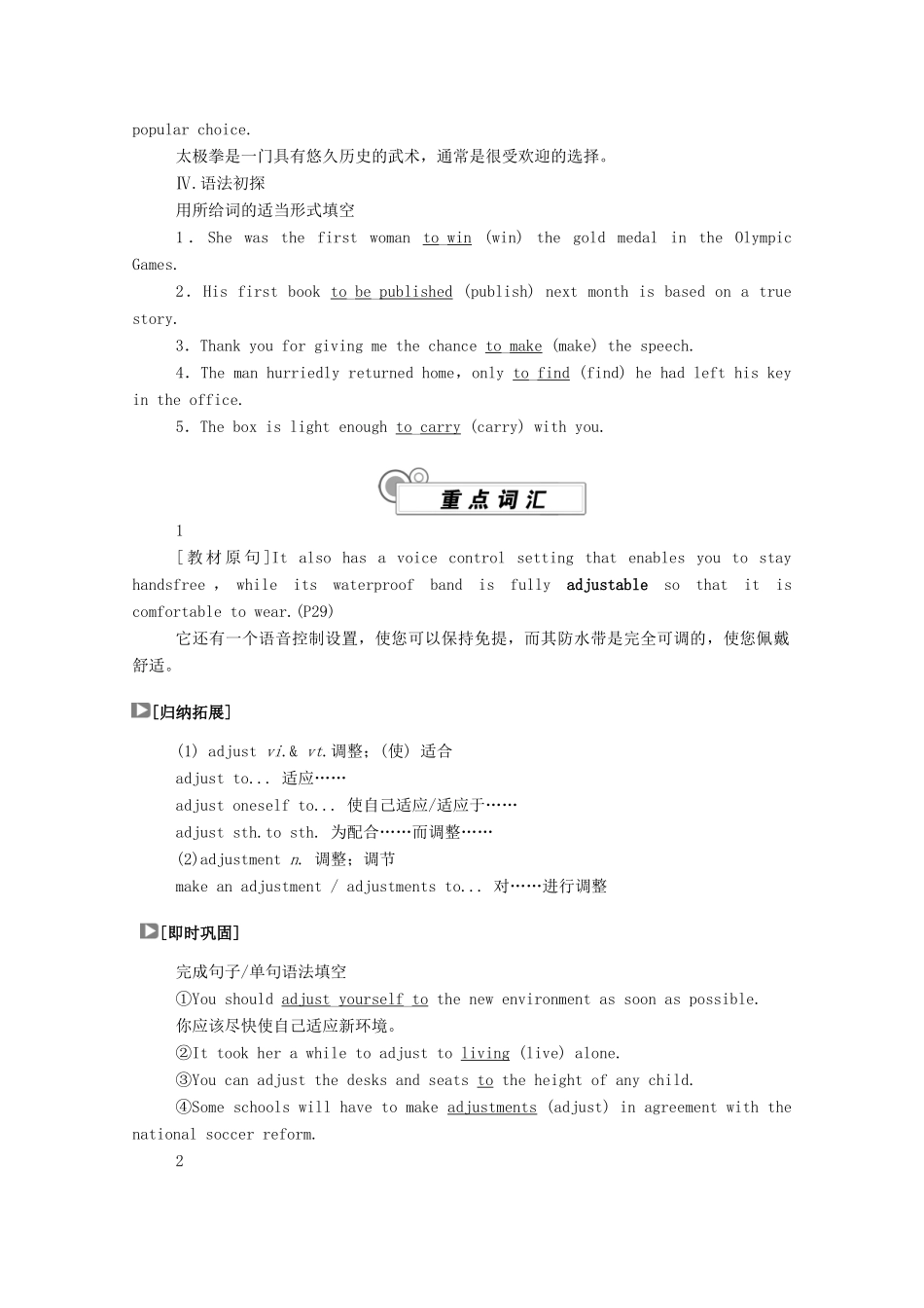 高中英语 Unit 3 On the move（第2课时）Using language学案（含解析）外研版必修第二册-外研版高一必修第二册英语学案_第2页