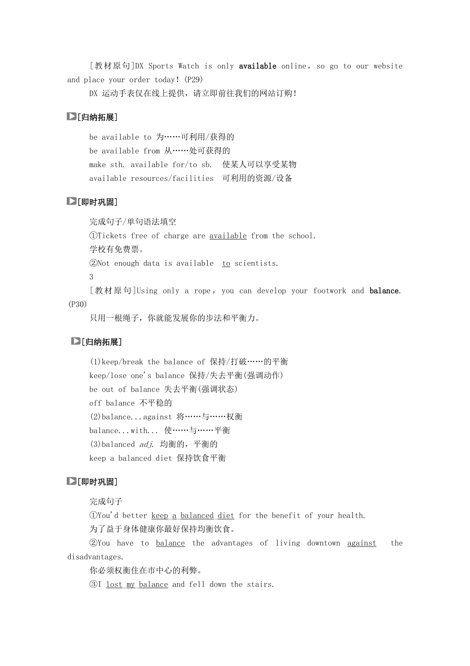 高中英语 Unit 3 On the move（第2课时）Using language学案（含解析）外研版必修第二册-外研版高一必修第二册英语学案_第3页