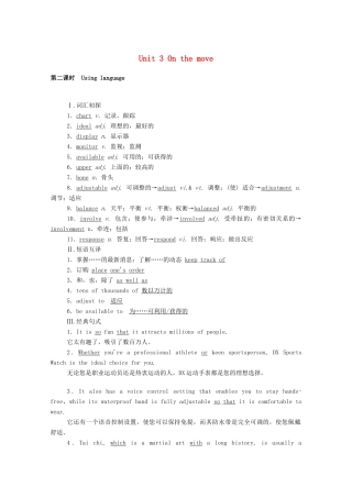 高中英语 Unit 3 On the move（第2课时）Using language学案（含解析）外研版必修第二册-外研版高一必修第二册英语学案