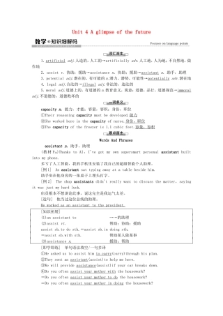 高中英语 Unit 4 A glimpse of the future教学 知识细解码学案（含解析）外研版选择性必修第三册-外研版高二选择性必修第三册英语学案