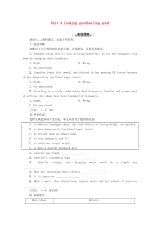 高中英语 Unit 4 Looking good，feeling good理解 课文精研读教学案（含解析）牛津译林版必修第一册-牛津版高一第一册英语教学案
