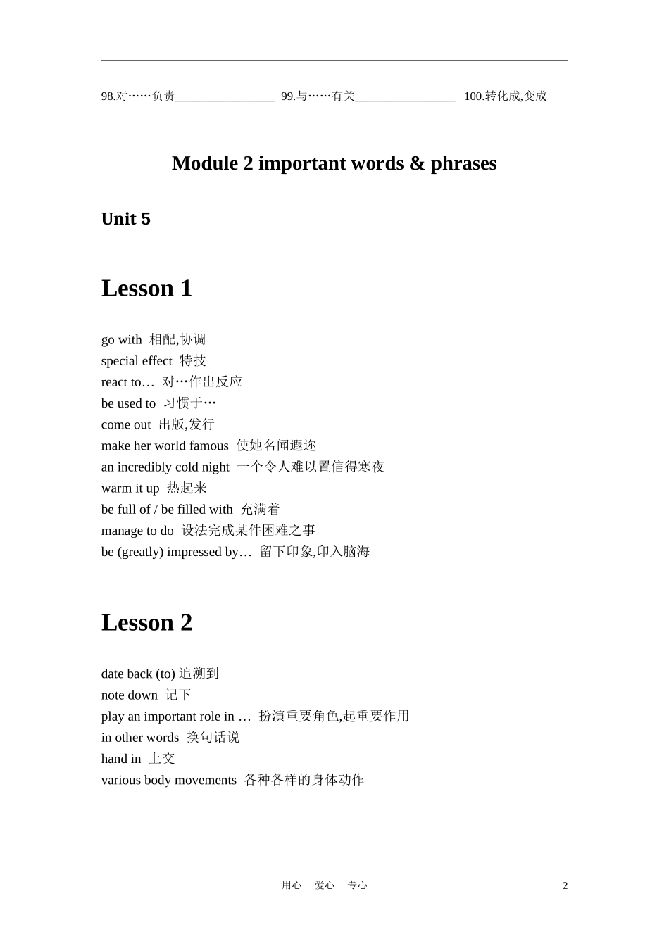 高中英语 Unit 5《Rhythm》学案4 北师大版必修2_第2页