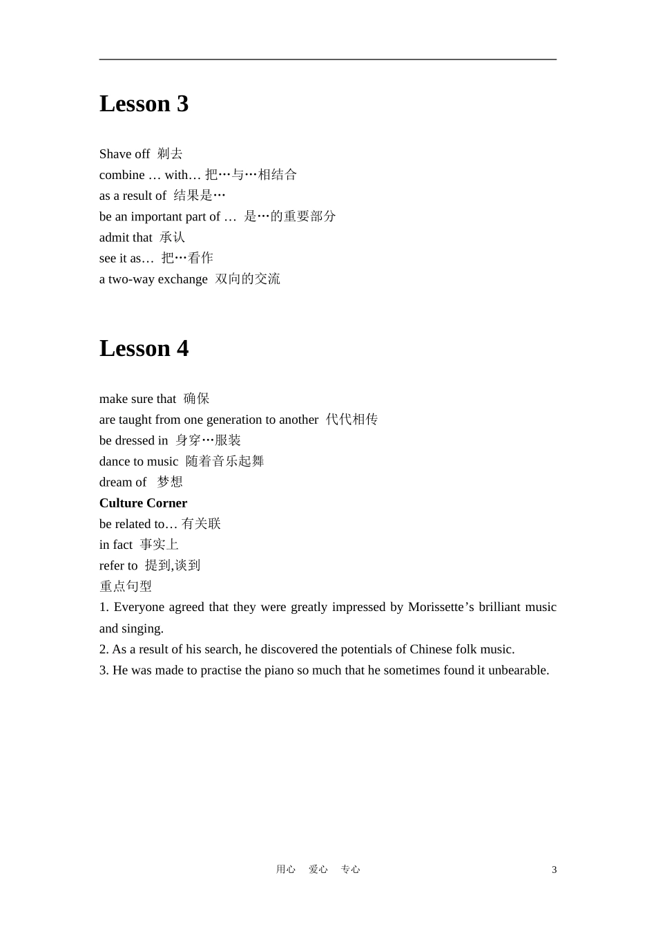 高中英语 Unit 5《Rhythm》学案4 北师大版必修2_第3页