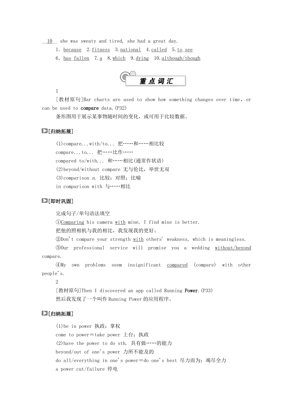 高中英语 Unit 3 On the move（第3课时）Developing ideas  Presenting ideas学案（含解析）外研版必修第二册-外研版高一必修第二册英语学案_第3页
