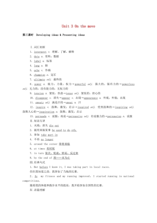 高中英语 Unit 3 On the move（第3课时）Developing ideas  Presenting ideas学案（含解析）外研版必修第二册-外研版高一必修第二册英语学案