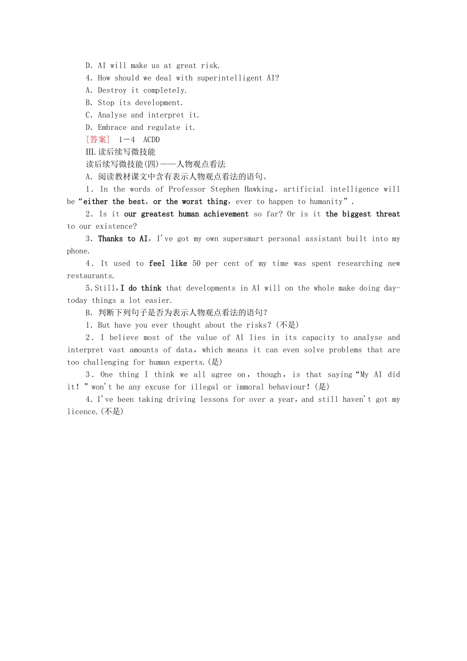 高中英语 Unit 4 A glimpse of the future理解 课文精研读学案（含解析）外研版选择性必修第三册-外研版高二选择性必修第三册英语学案_第3页